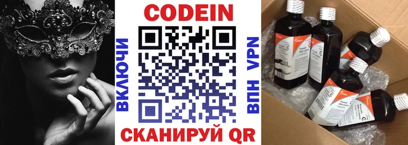 omg Нижний Тагил Codein Purple Drank