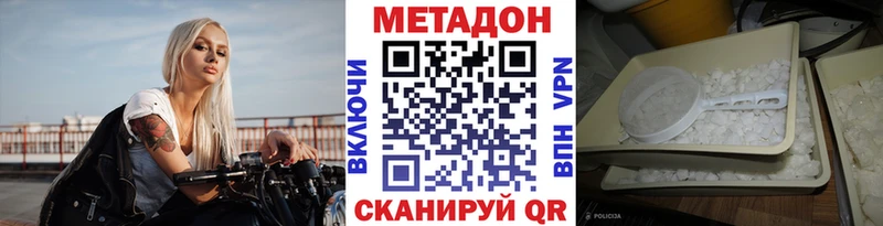МЕТАДОН кристалл купить Нижний Тагил